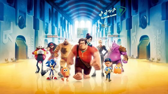 فيلم Wreck-It Ralph 2012 مترجم