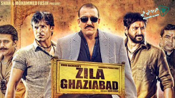 فيلم Zila Ghaziabad 2013 مترجم