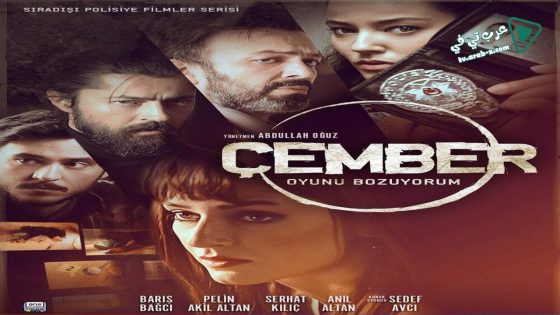 مسلسل الدائرة الحلقة 11 مترجم – الاخيرة