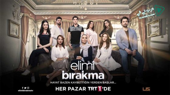 مسلسل لا تترك يدي الحلقة 59 مترجم