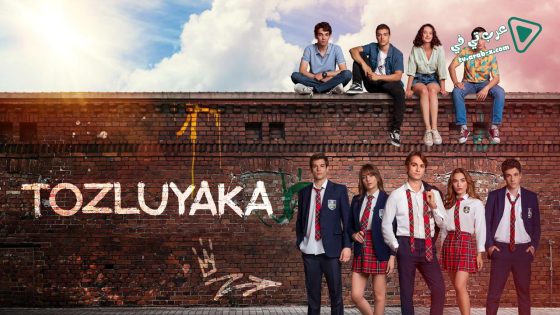 مسلسل الياقة المغبرة الحلقة 26 مترجم – الأخيرة