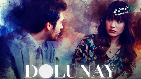 مسلسل البدر الحلقة 26 مترجم – الاخيرة