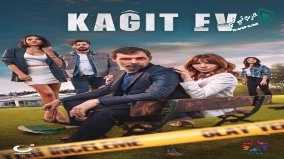 مسلسل بيت من ورق الحلقة 8 مترجم