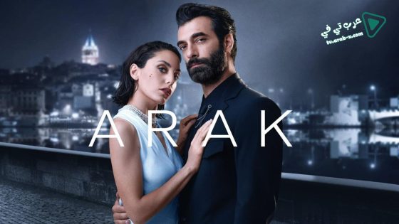 مسلسل كارا الحلقة 5 مترجم – الأخيرة