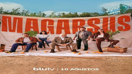 مسلسل ماجارسوس الحلقة 8 مترجم