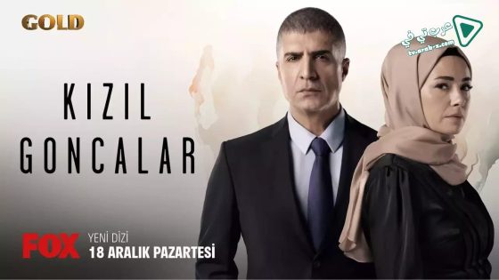 مسلسل البراعم الحمراء الحلقة 46 مترجم – الاخيرة