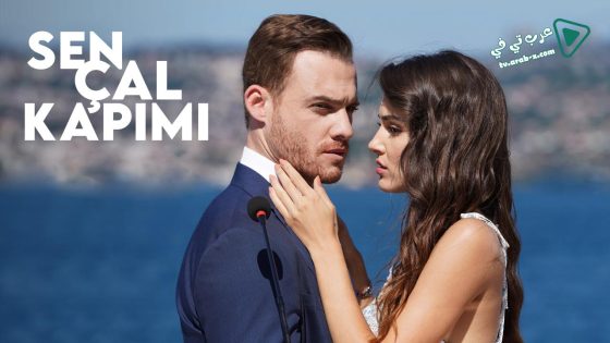 مسلسل انت اطرق بابي الحلقة 52 مترجم – الاخيرة