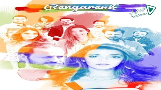 مسلسل الوان الحلقة 7 مترجم – الأخيرة