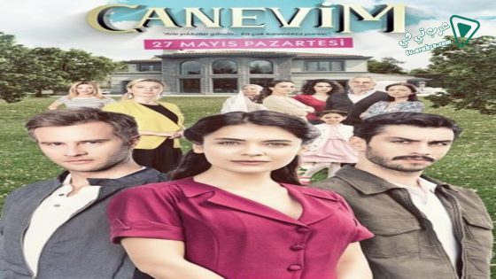 مسلسل قلبي الحلقة 17 مترجم