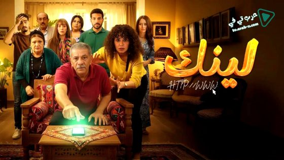لينك الحلقة 11